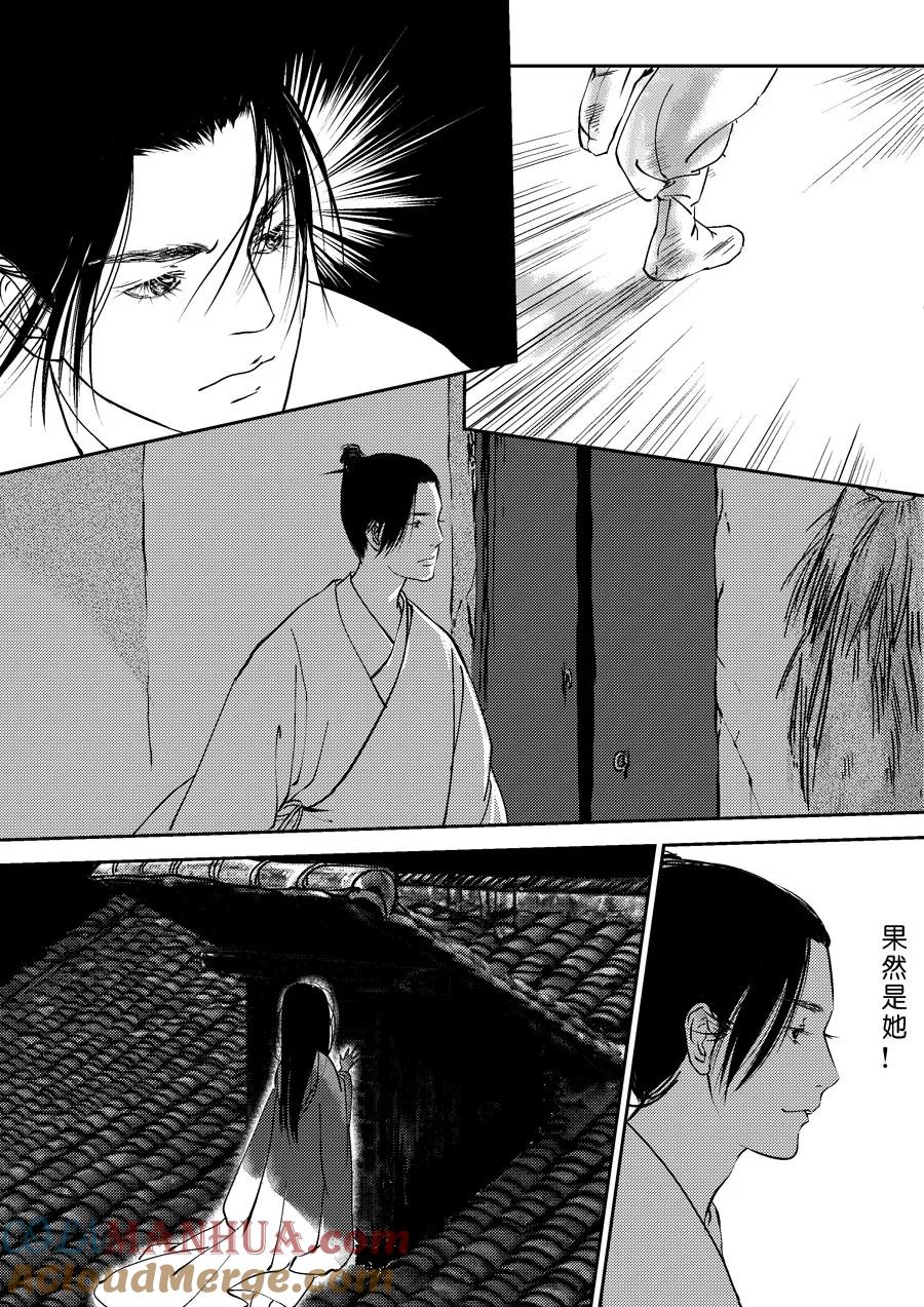 重置吃妖怪的女孩2-尚善-作者: 蒋家梅子（第8张）