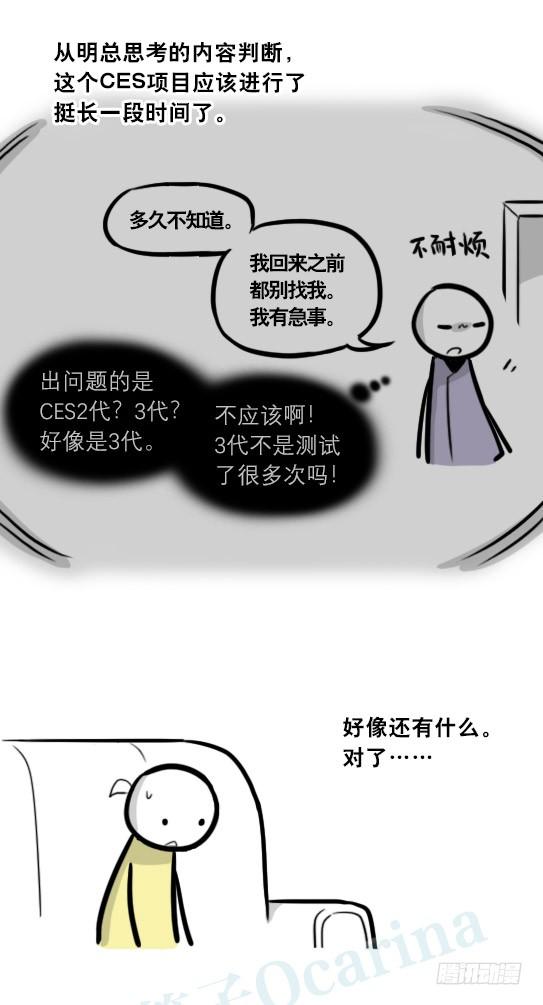 292捷径（下）-小绿和小蓝-Ocarina（第52张）