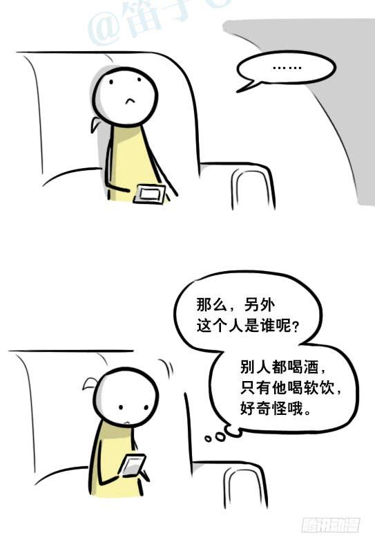 292捷径（下）-小绿和小蓝-Ocarina（第48张）