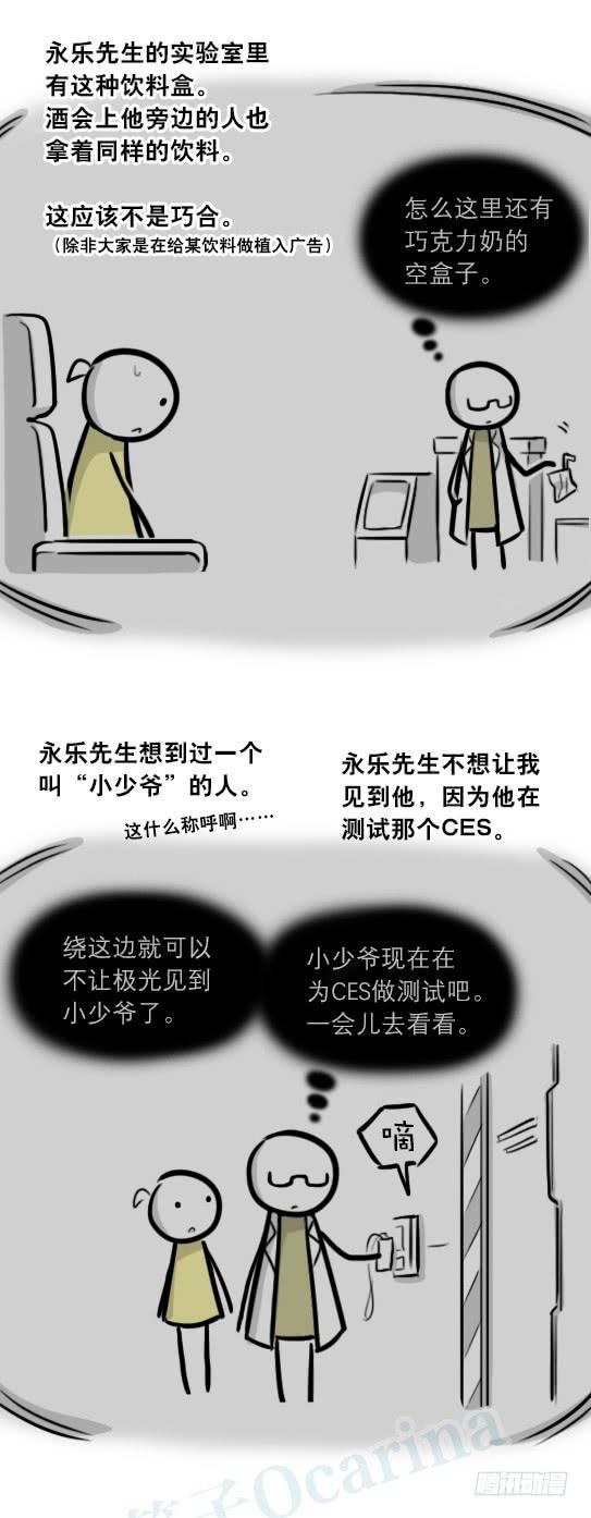 292捷径（下）-小绿和小蓝-Ocarina（第50张）