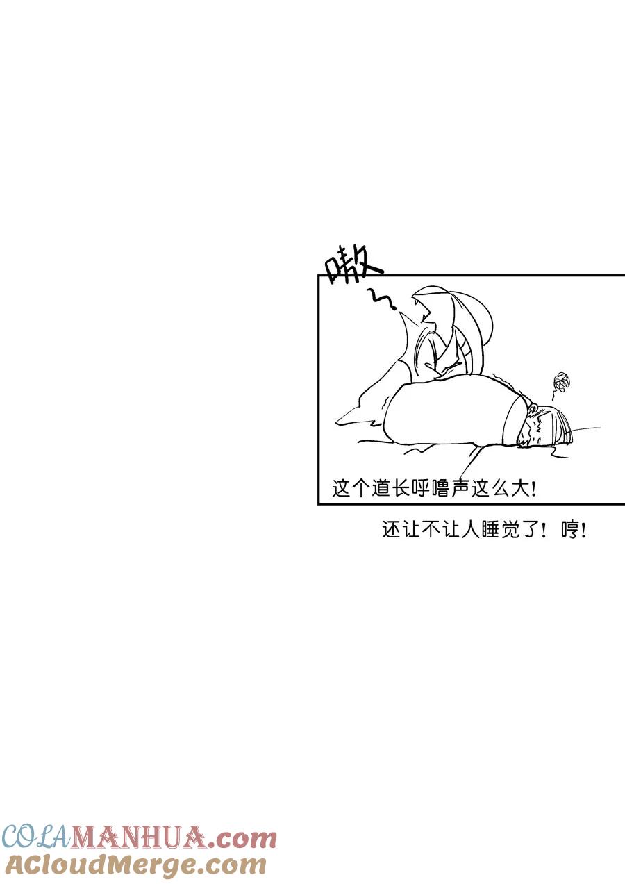 重置，吃妖怪的女孩3重置，吃妖怪的女孩3-尚善-作者: 蒋家梅子（第11张）