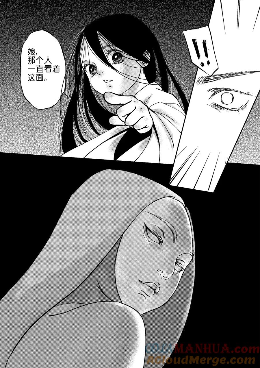 重置，吃妖怪的女孩3重置，吃妖怪的女孩3-尚善-作者: 蒋家梅子（第5张）
