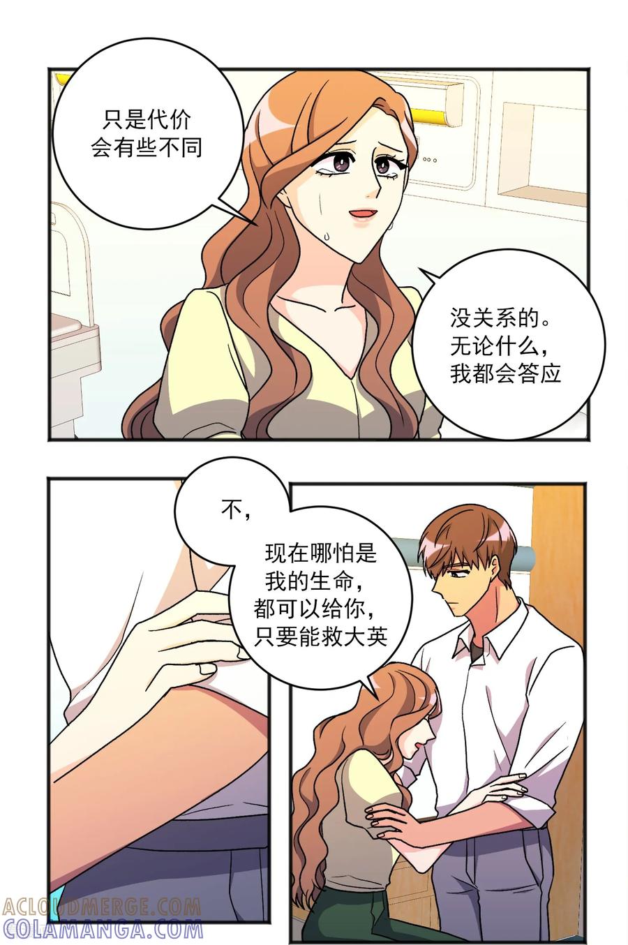 第31话承诺-请实现我的愿望吧-幻象动画（第21张）