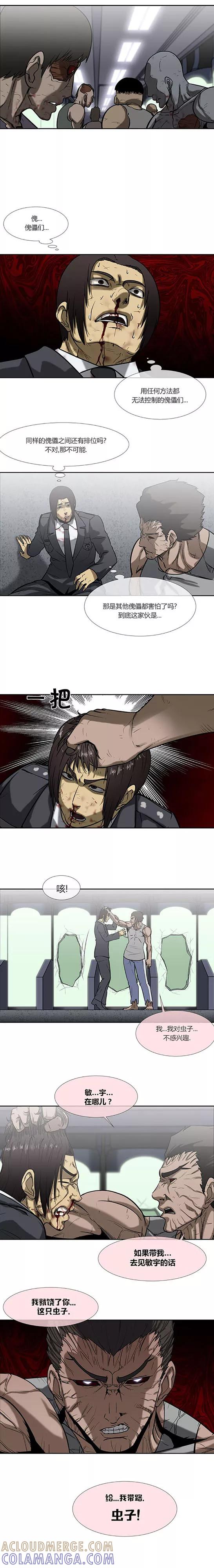 第73话-奇胎流-漫拍拍（第5张）