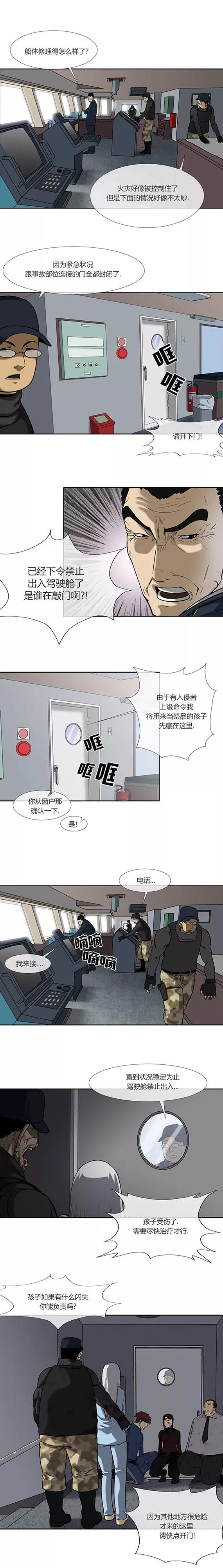 第73话-奇胎流-漫拍拍（第2张）
