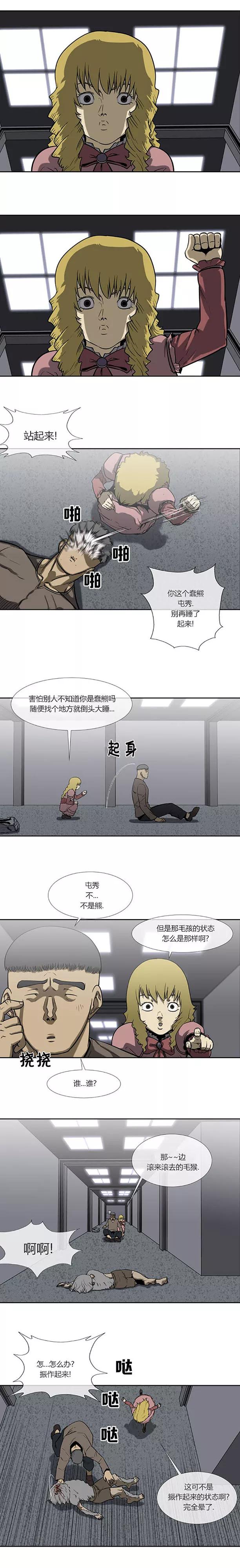 第73话-奇胎流-漫拍拍（第8张）