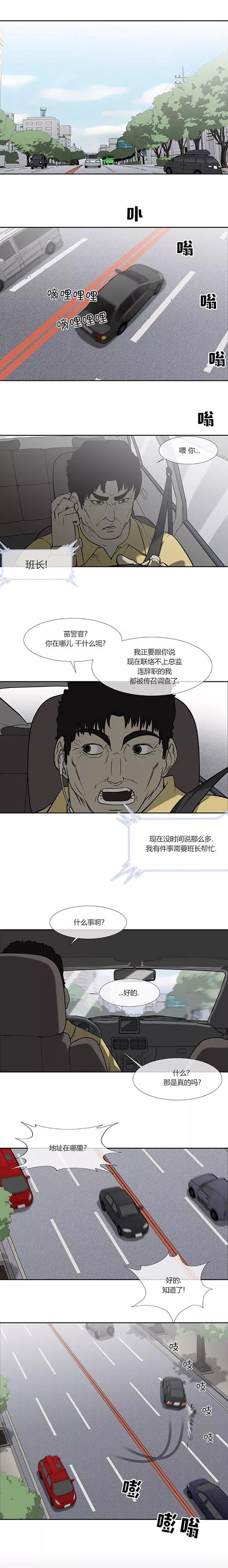 第73话-奇胎流-漫拍拍（第6张）