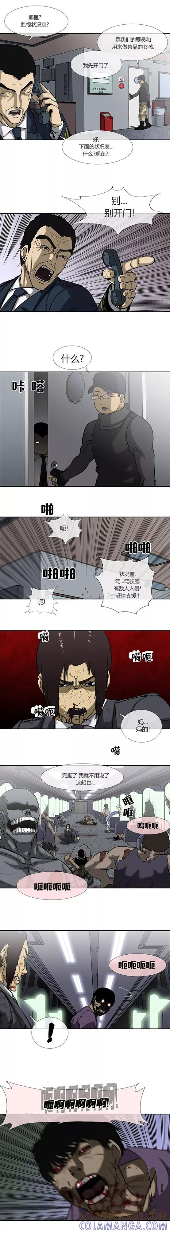 第73话-奇胎流-漫拍拍（第3张）