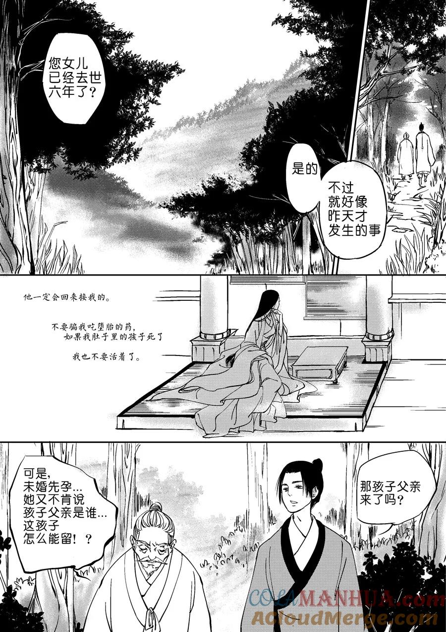 重置，吃妖怪的女孩4重置，吃妖怪的女孩4-尚善-作者: 蒋家梅子（第7张）