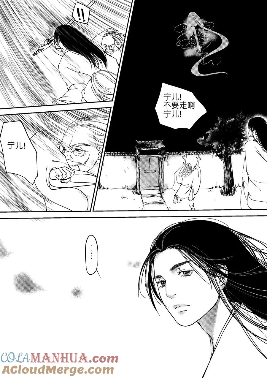 重置，吃妖怪的女孩4重置，吃妖怪的女孩4-尚善-作者: 蒋家梅子（第5张）