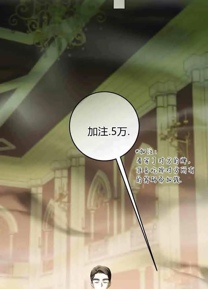 第44话-爸爸隐藏了力量-멍이,시그마（第23张）