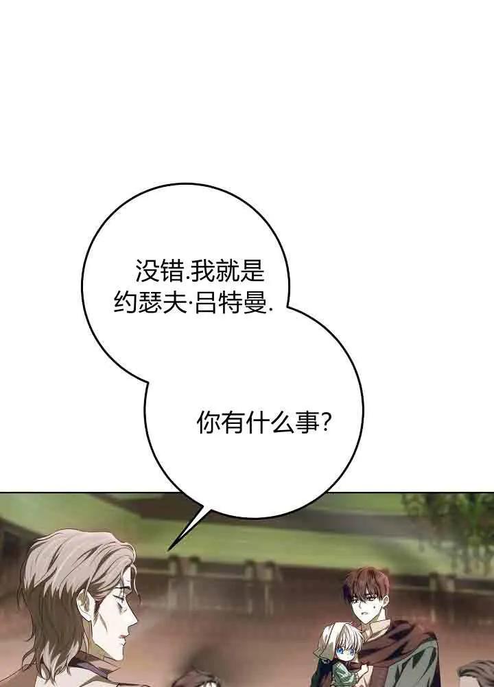 第44话-爸爸隐藏了力量-멍이,시그마（第8张）