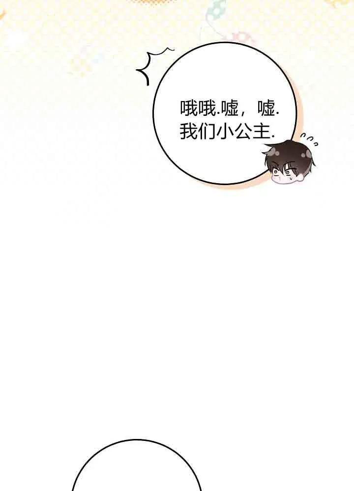 第44话-爸爸隐藏了力量-멍이,시그마（第32张）
