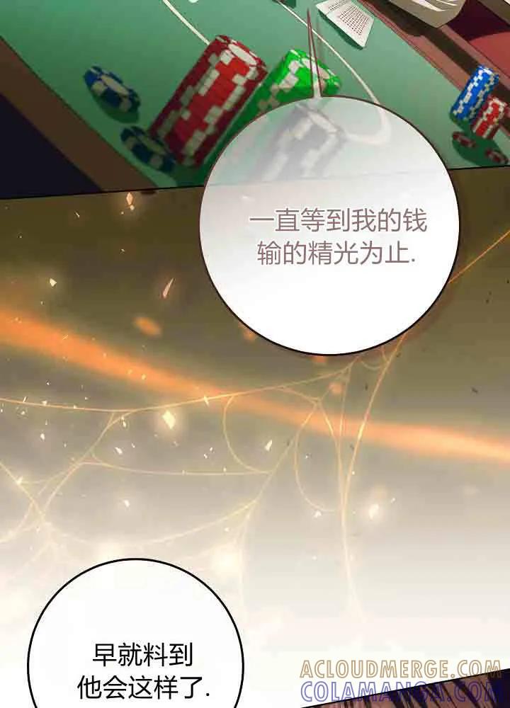 第44话-爸爸隐藏了力量-멍이,시그마（第17张）