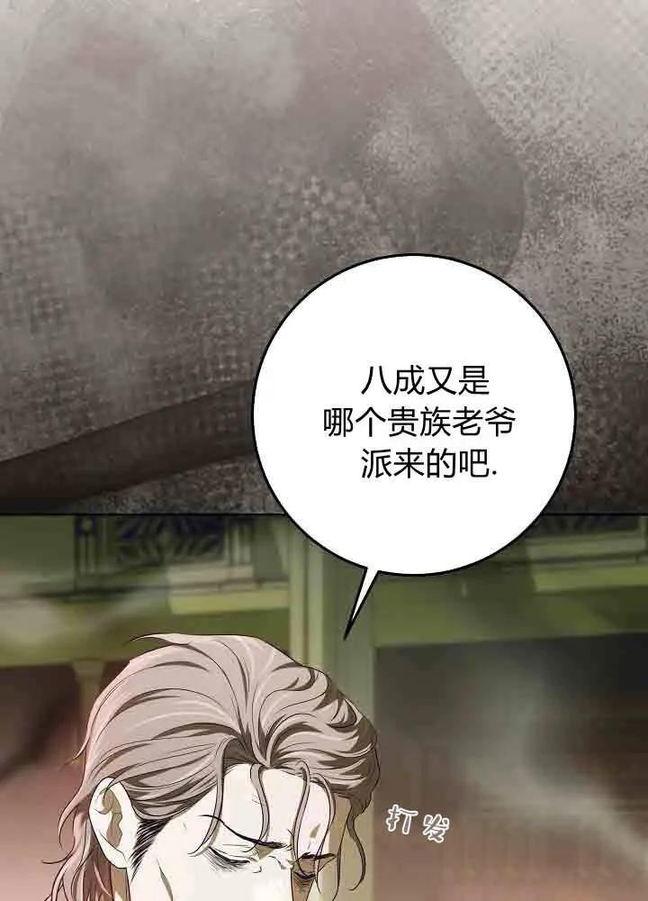 第44话-爸爸隐藏了力量-멍이,시그마（第10张）