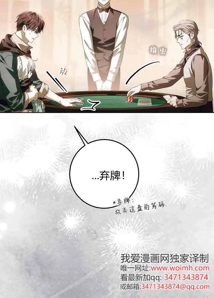 第44话-爸爸隐藏了力量-멍이,시그마（第24张）
