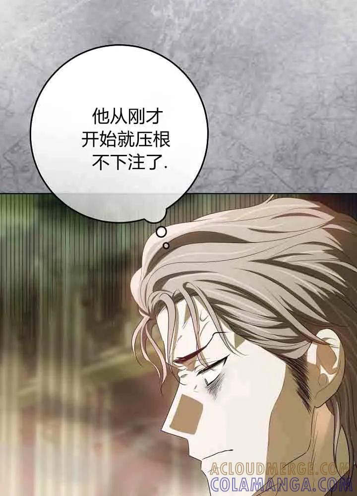 第44话-爸爸隐藏了力量-멍이,시그마（第25张）