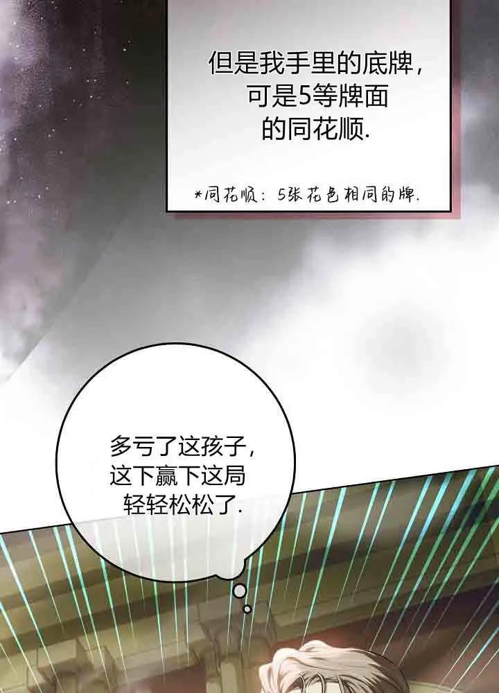 第44话-爸爸隐藏了力量-멍이,시그마（第36张）
