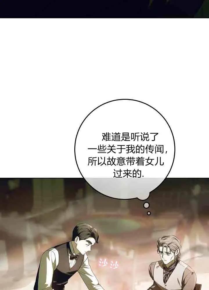 第44话-爸爸隐藏了力量-멍이,시그마（第28张）