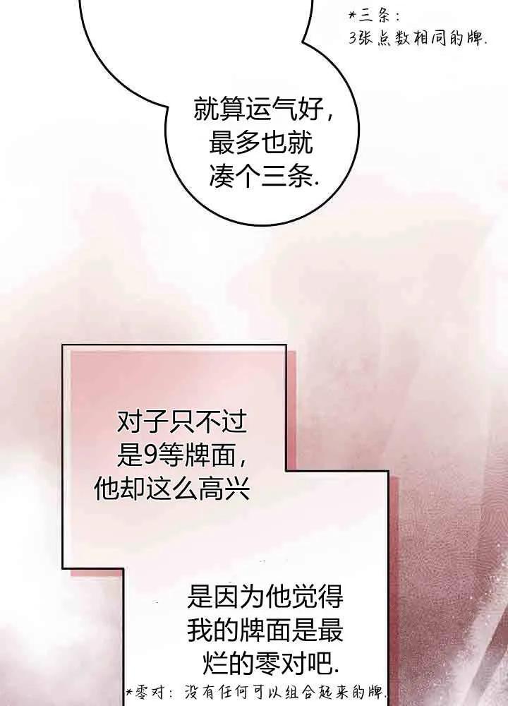 第44话-爸爸隐藏了力量-멍이,시그마（第34张）