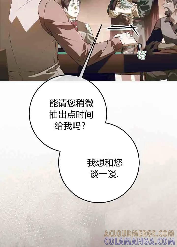 第44话-爸爸隐藏了力量-멍이,시그마（第9张）
