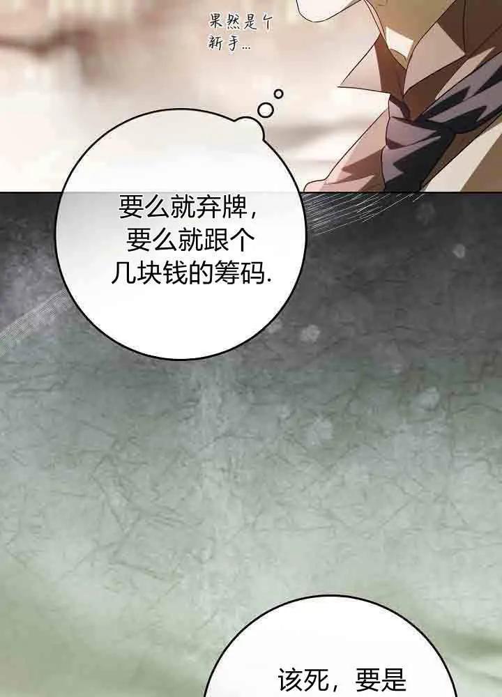 第44话-爸爸隐藏了力量-멍이,시그마（第26张）
