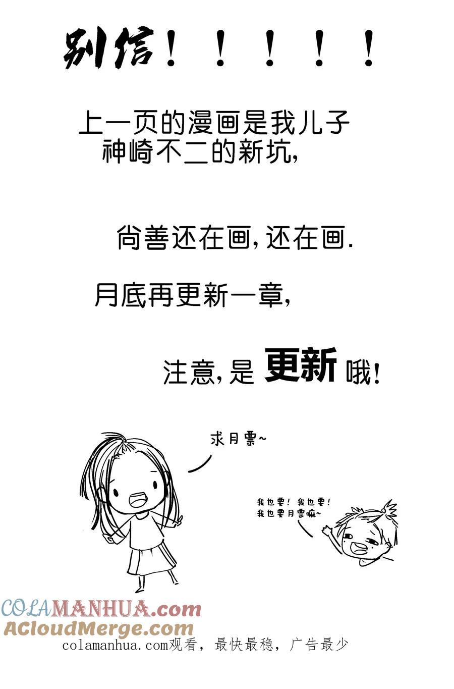 重置，吃妖怪的女孩5重置，吃妖怪的女孩5-尚善-作者: 蒋家梅子（第13张）