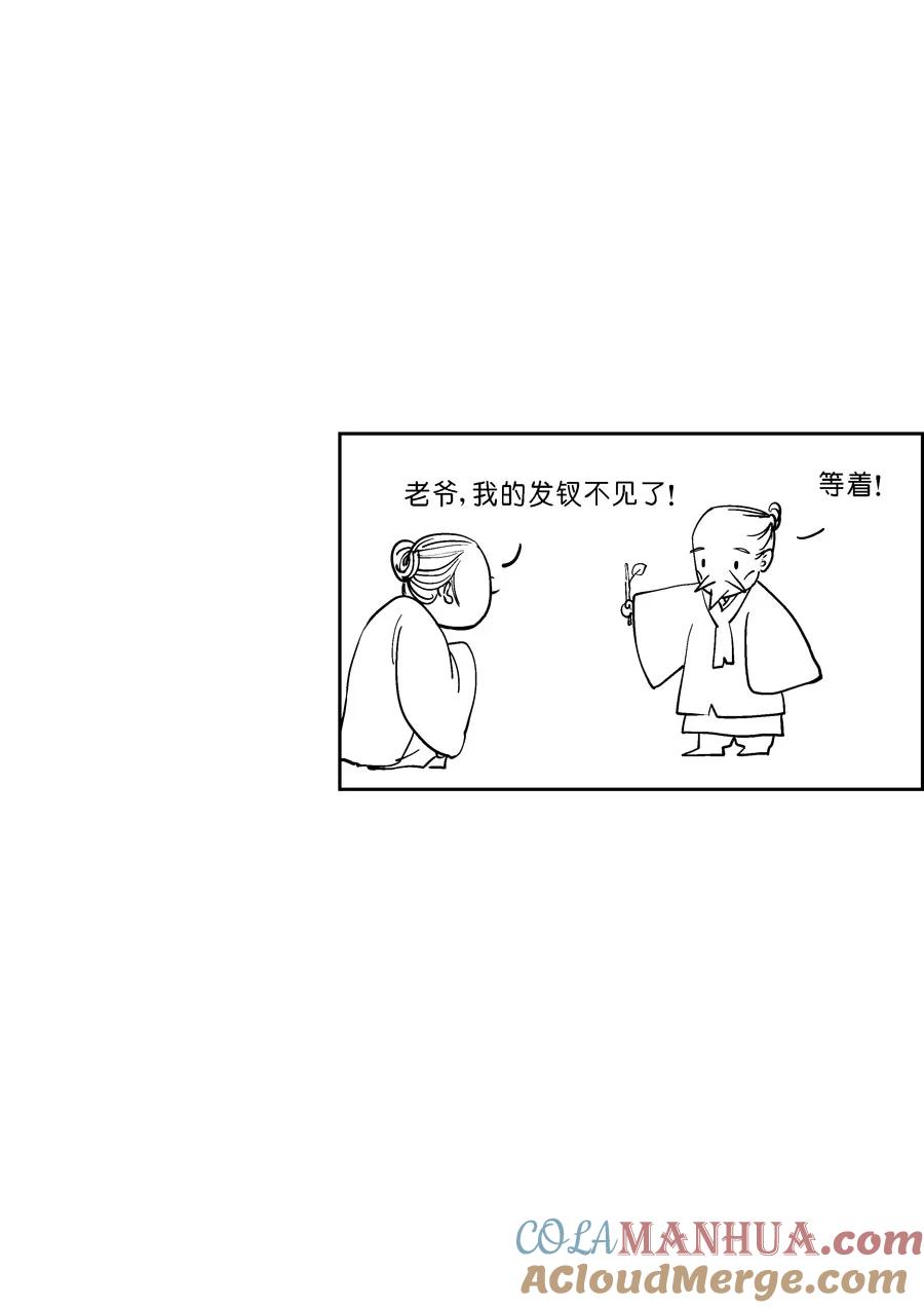 重置，吃妖怪的女孩5重置，吃妖怪的女孩5-尚善-作者: 蒋家梅子（第11张）