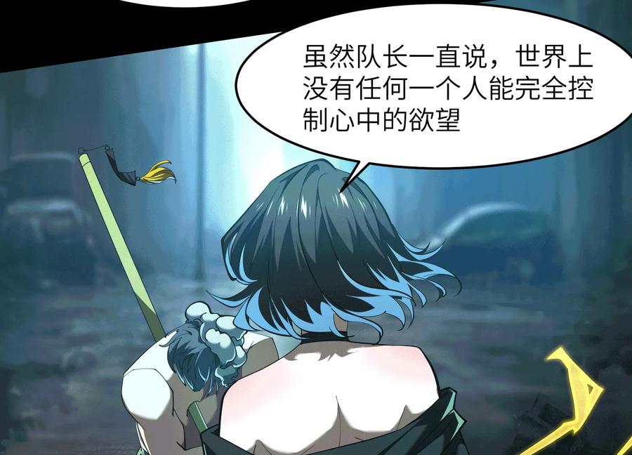 第六十二话：安年安兔-神的欲望游戏-途说 & 闻源文化（第11张）