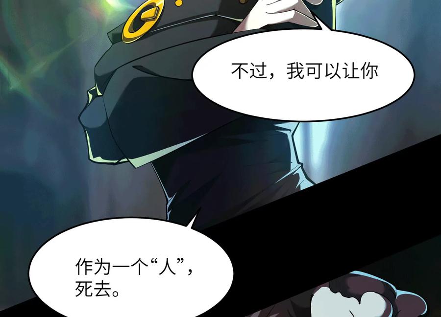 第六十二话：安年安兔-神的欲望游戏-途说 & 闻源文化（第19张）
