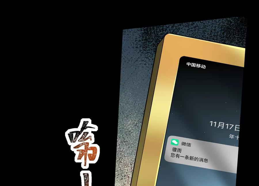 第六十二话：安年安兔-神的欲望游戏-途说 & 闻源文化（第24张）