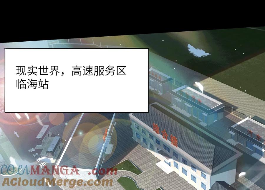 第六十二话：安年安兔-神的欲望游戏-途说 & 闻源文化（第37张）