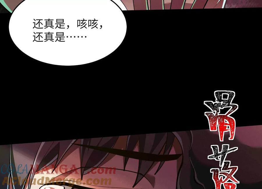 第六十二话：安年安兔-神的欲望游戏-途说 & 闻源文化（第21张）