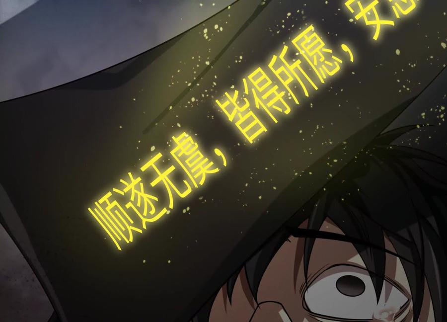 第六十二话：安年安兔-神的欲望游戏-途说 & 闻源文化（第32张）