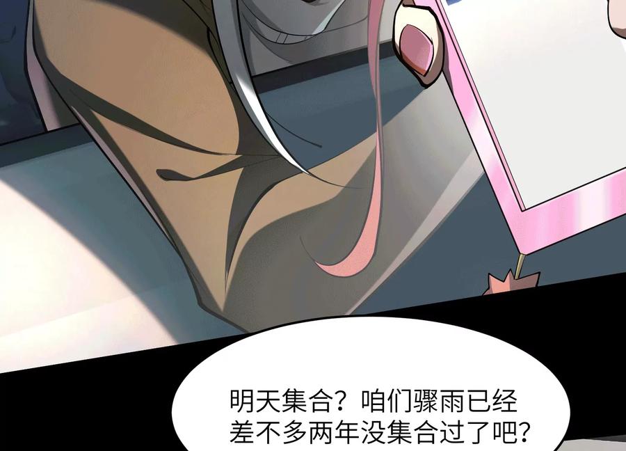 第六十二话：安年安兔-神的欲望游戏-途说 & 闻源文化（第47张）