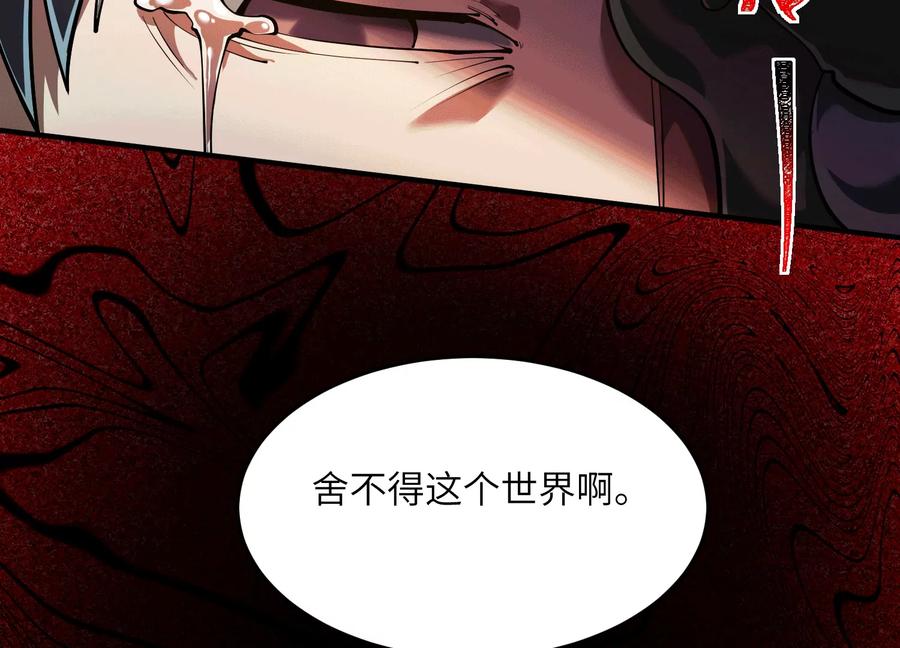 第六十二话：安年安兔-神的欲望游戏-途说 & 闻源文化（第22张）