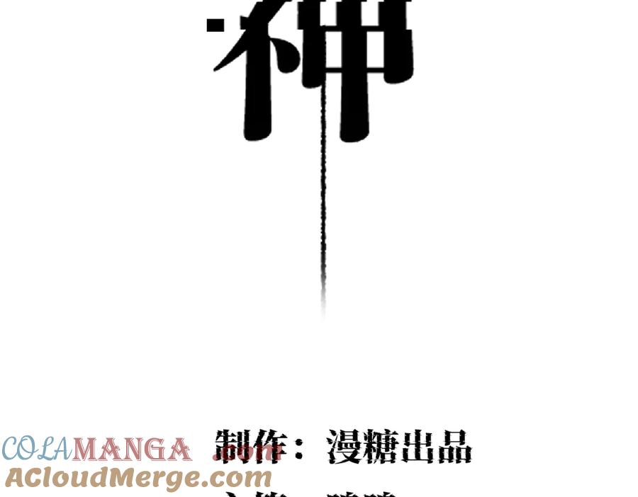 跟随-治愈我的邪神-漫糖出品（第4张）