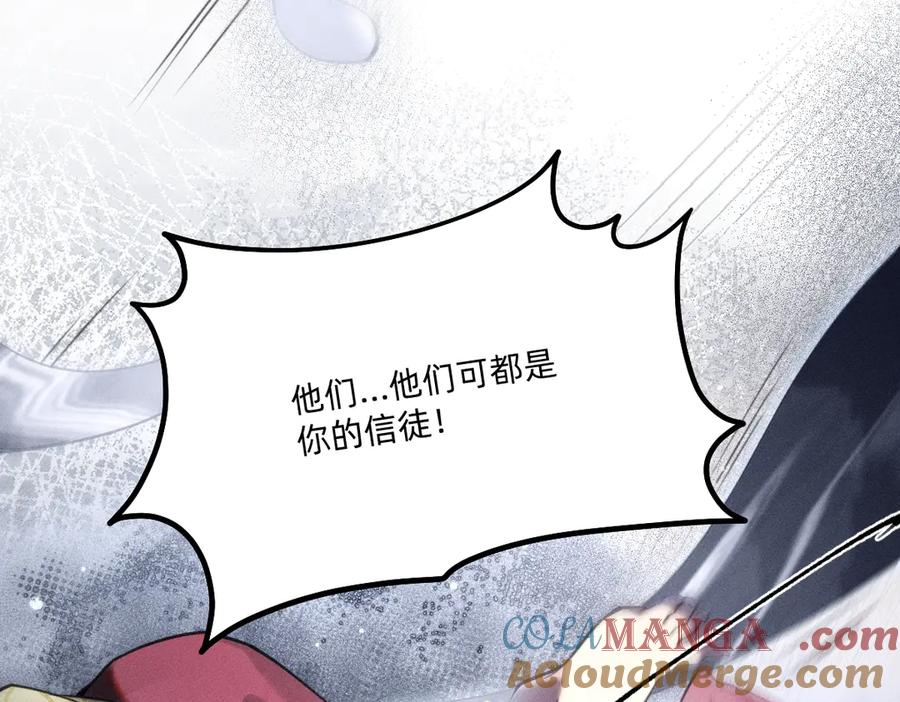 跟随-治愈我的邪神-漫糖出品（第7张）