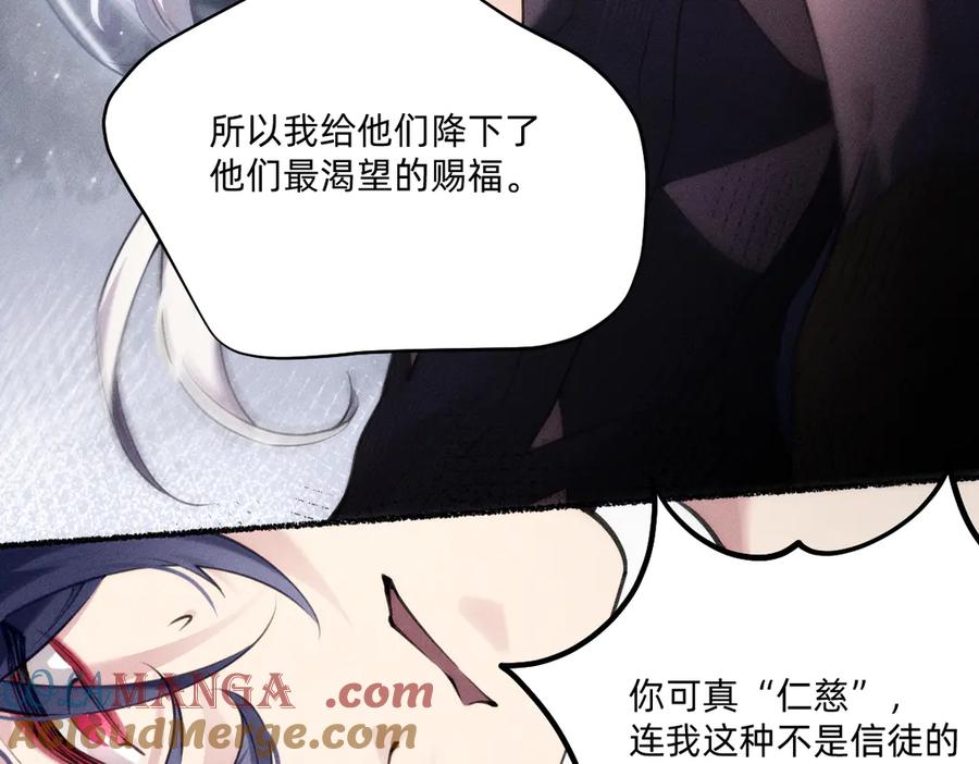 跟随-治愈我的邪神-漫糖出品（第10张）