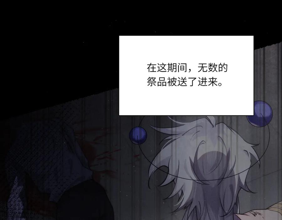 跟随-治愈我的邪神-漫糖出品（第18张）