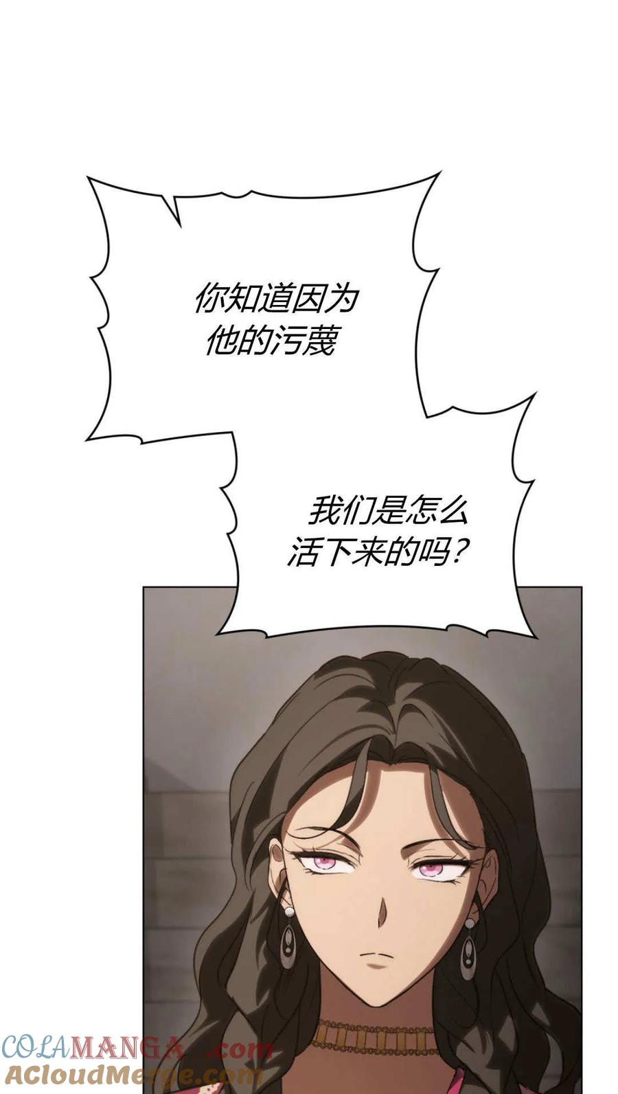 第70话-如若遮住神的眼眸亲吻-스르륵코믹（第16张）