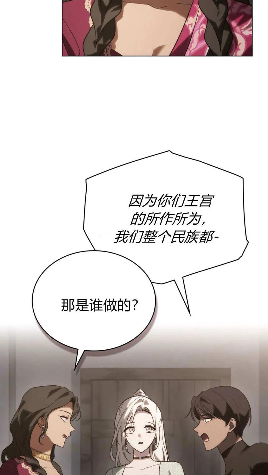第70话-如若遮住神的眼眸亲吻-스르륵코믹（第17张）
