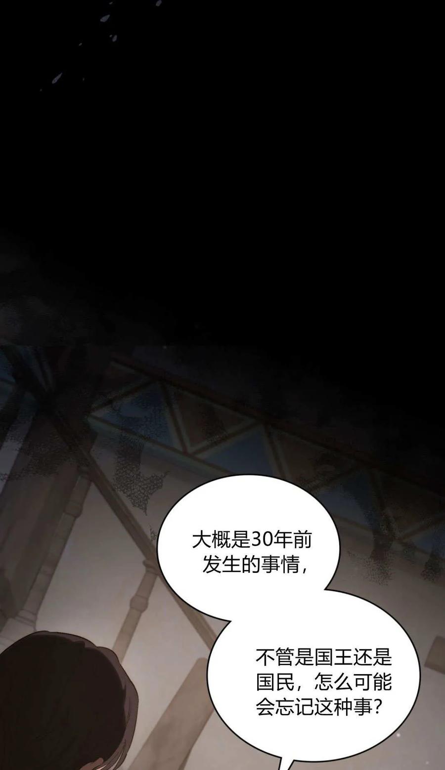 第70话-如若遮住神的眼眸亲吻-스르륵코믹（第12张）