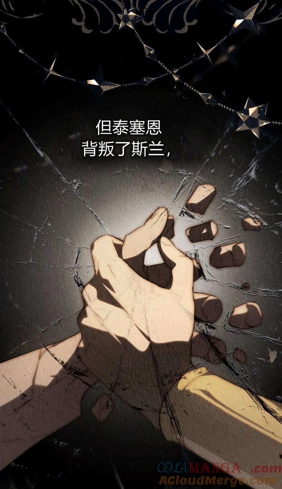 第70话-如若遮住神的眼眸亲吻-스르륵코믹（第7张）