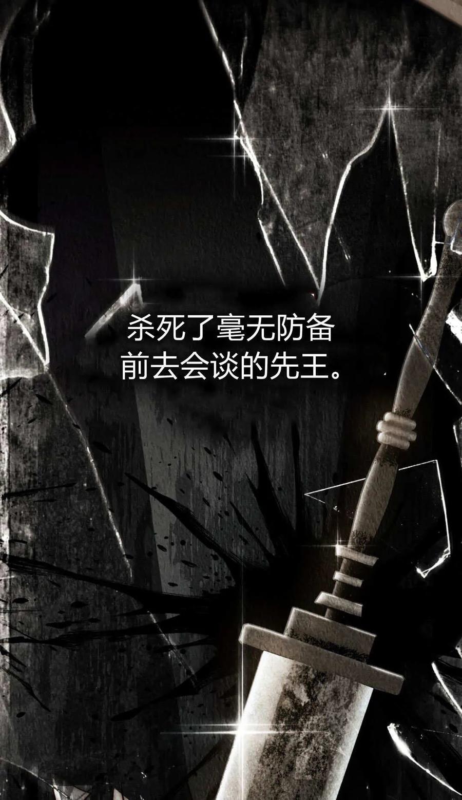 第70话-如若遮住神的眼眸亲吻-스르륵코믹（第8张）