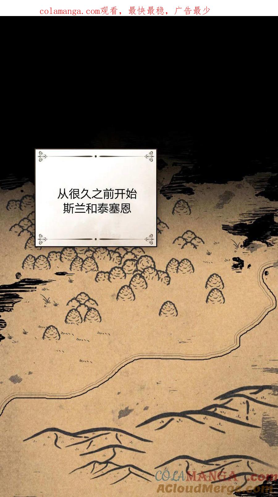 第70话-如若遮住神的眼眸亲吻-스르륵코믹（第1张）