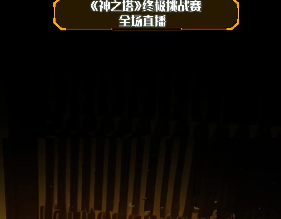 第1话全服第一，暴毙身亡，我穿越了？-全民抢塔：我提前通关999层-地中海达咩（原著）+漫漫鱼（绘制）（第1张）