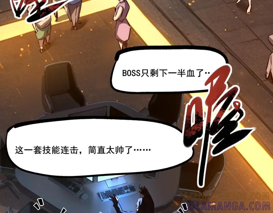 第1话全服第一，暴毙身亡，我穿越了？-全民抢塔：我提前通关999层-地中海达咩（原著）+漫漫鱼（绘制）（第4张）