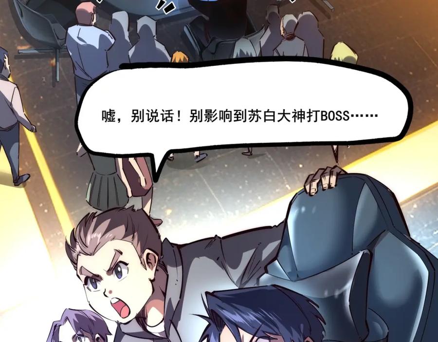 第1话全服第一，暴毙身亡，我穿越了？-全民抢塔：我提前通关999层-地中海达咩（原著）+漫漫鱼（绘制）（第5张）
