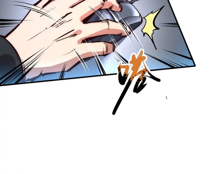 第1话全服第一，暴毙身亡，我穿越了？-全民抢塔：我提前通关999层-地中海达咩（原著）+漫漫鱼（绘制）（第9张）